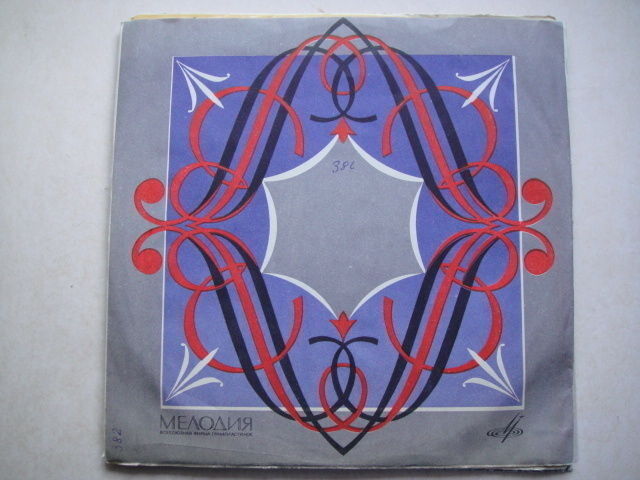 Neuhaus - piano, SCRIABIN: Concert for Piano and Orchestra op.20 10' LP RUS