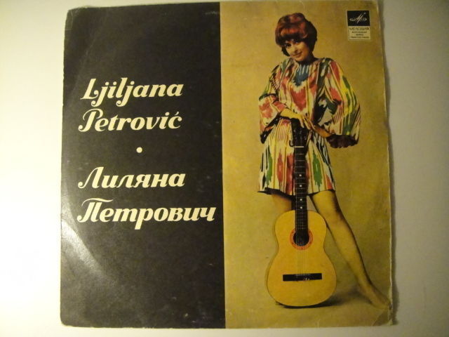 LJILJANA PETROVIC and BEATLES OB-LA-DI OB-LA-DA 10'!!!