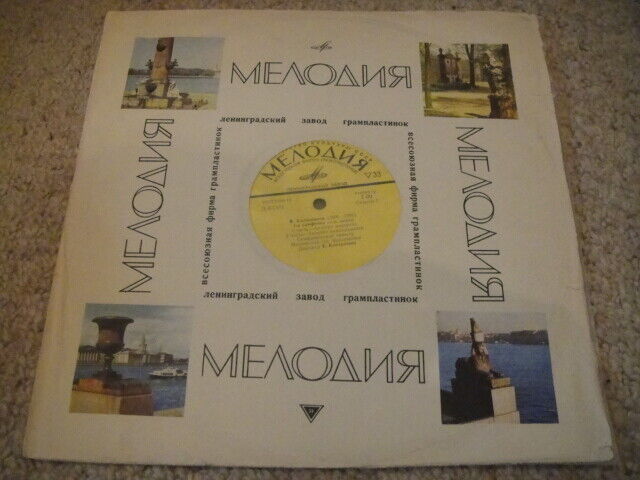 V.Kalinnikov: Symphony no.1 LP Kondrashin - conductor