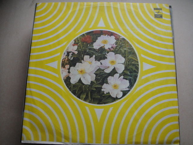 "SKOMOROVSKY YAKOV JAZZ ORCHESTRA" Soviet/Russian Jazz LP USSR CCCP