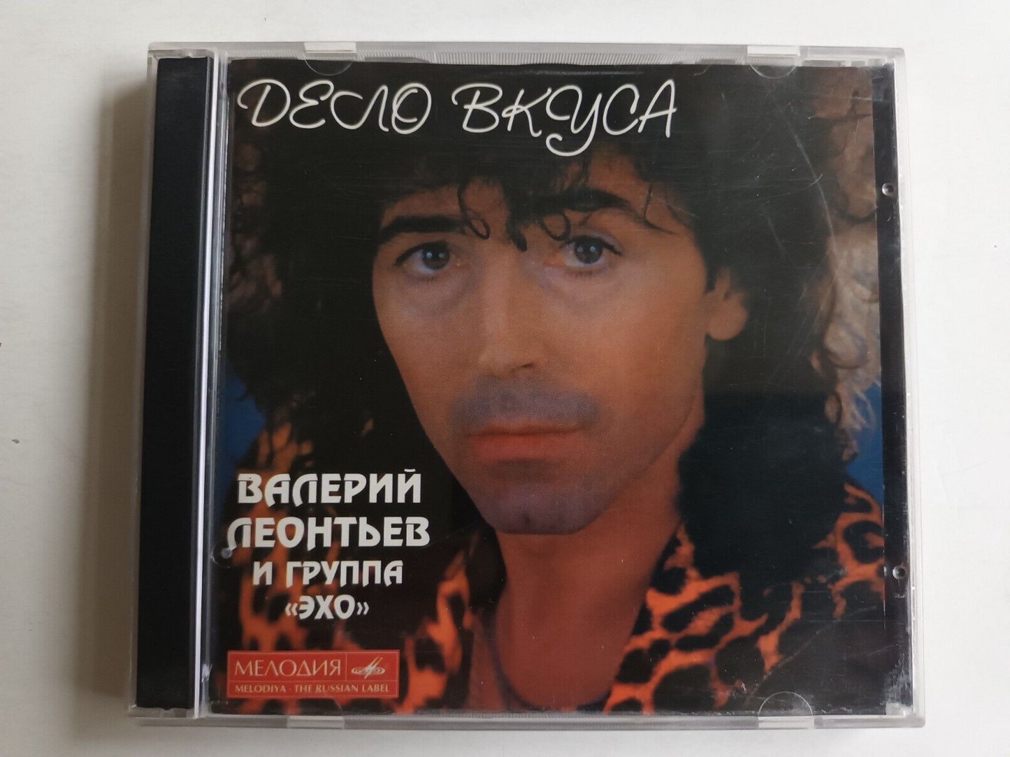 Valery Leontiev CD Леонтьев - Дело вкуса
