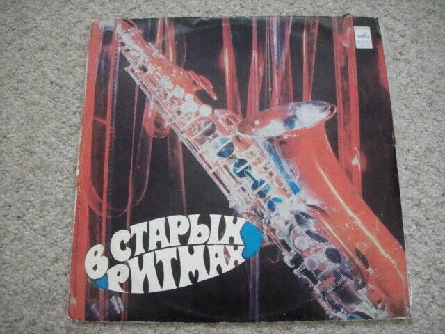 Jazz Band MELODIYA/MELODIA- Old Rhythms/В Старых Ритмах LP Jazz/Funk COVER