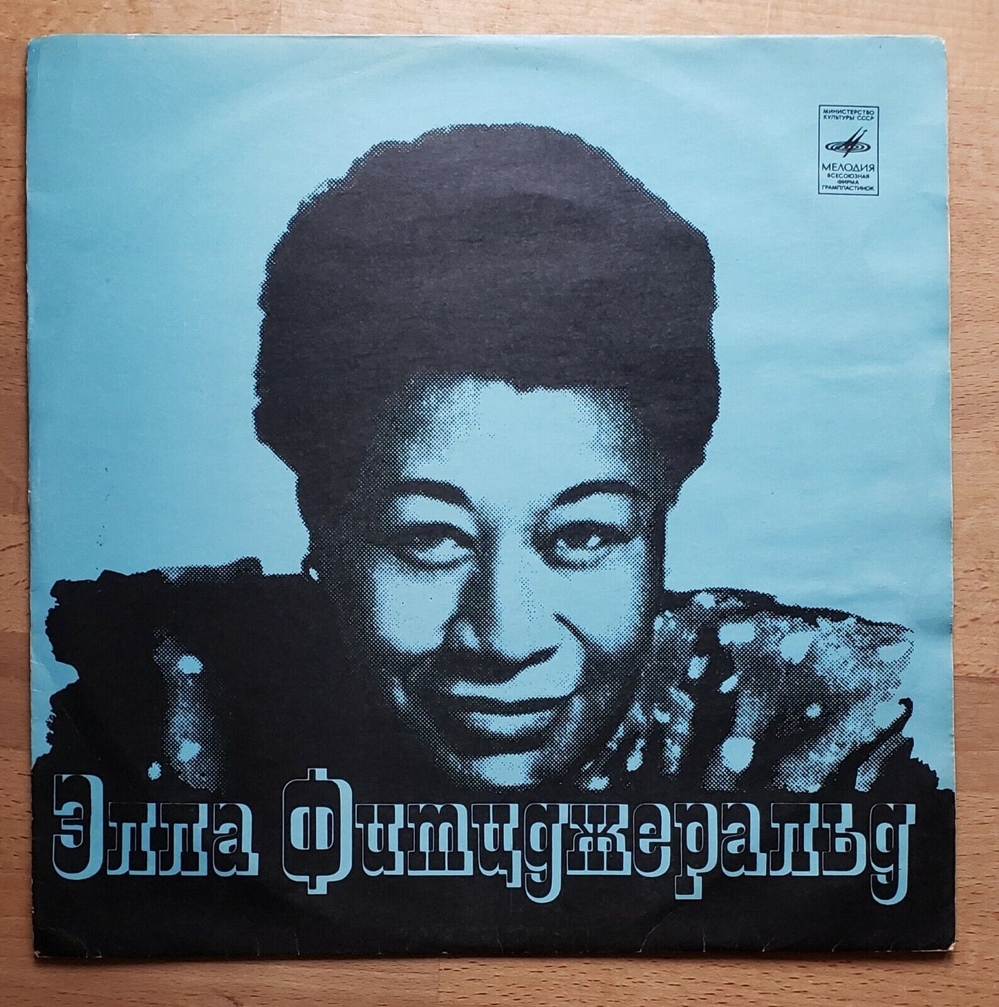 Ella Fitzgerald - Hello,Dolly(Other Version) RUSSIAN/Soviet PRESS! LP