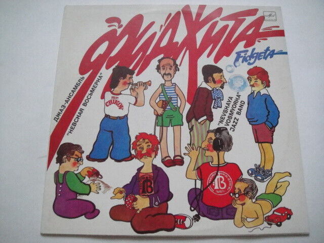 NEVSKAYA VOSMYORKA 'Fidgeta' RUSSIAN Dixieland SOVIET Jazz LP