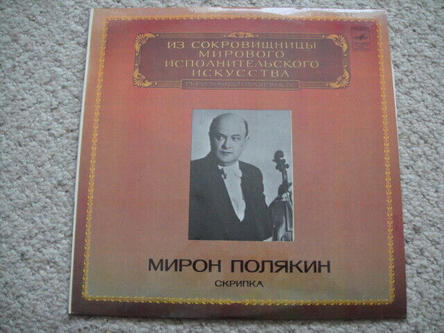 Polyakin - violin: Glazunov:Violin Concerto/Tchaikovsky Melody, Op.42/Beethoven