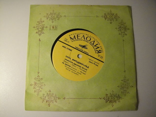 Ella Fitzgerald - Hello,Dolly 7'' SOVIET RUSSIAN PRESS!