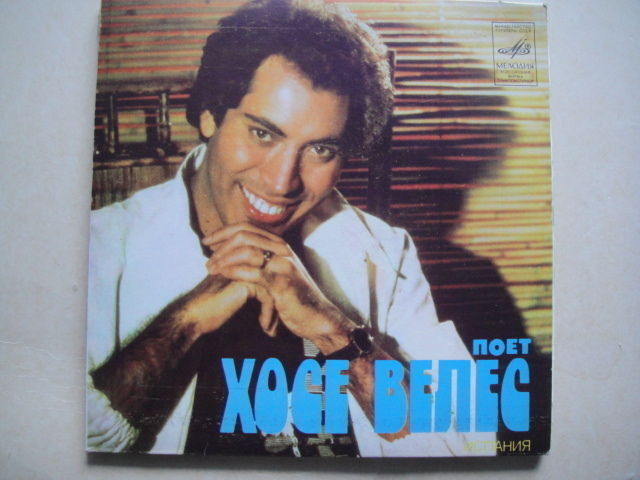 Jose Velez RUSSIAN PRESS EP RARE