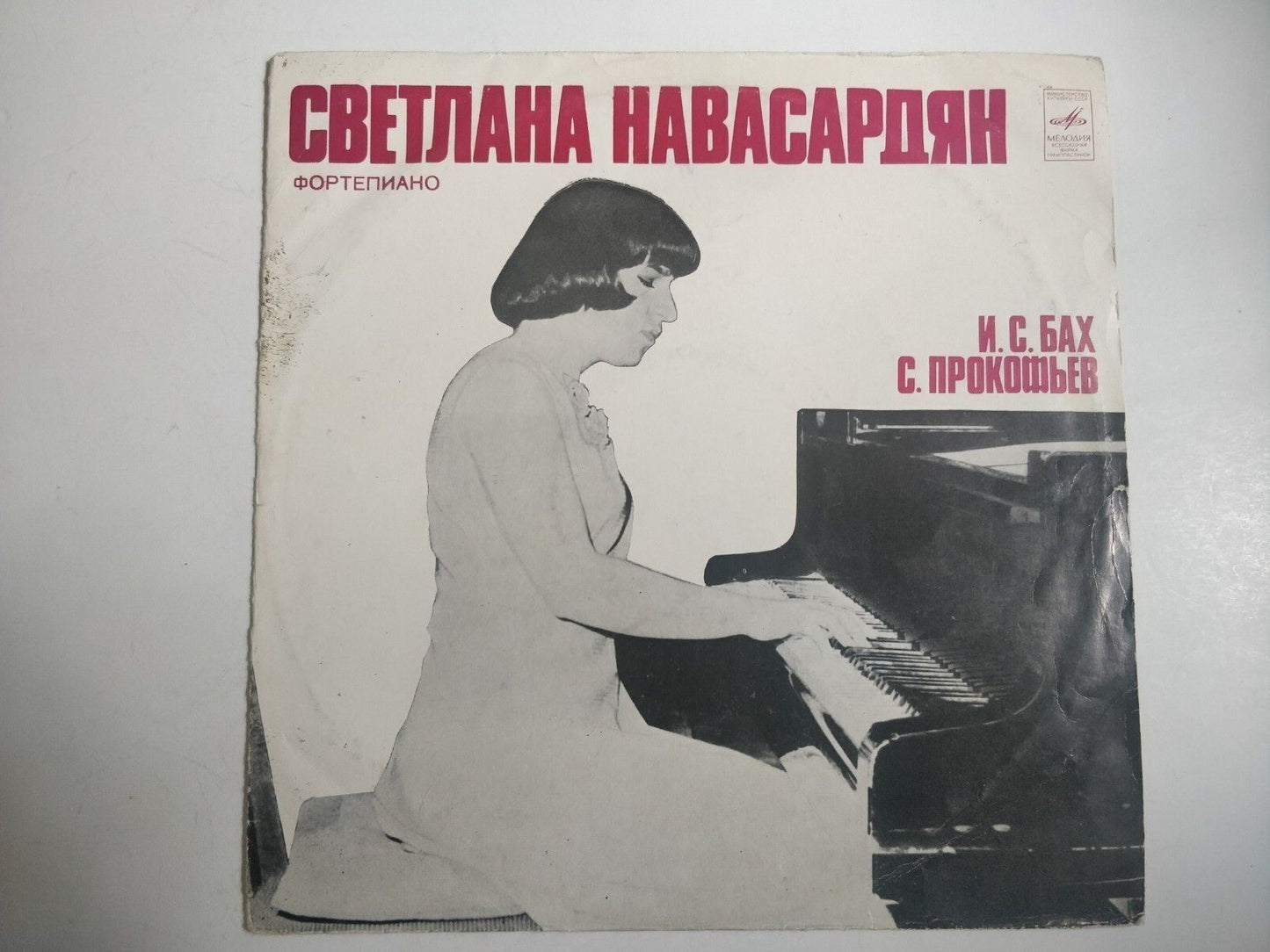 Svetlana Navasardyan - piano, Bach: French Overture/Prokofiev: Sonata 5 ARMENIA