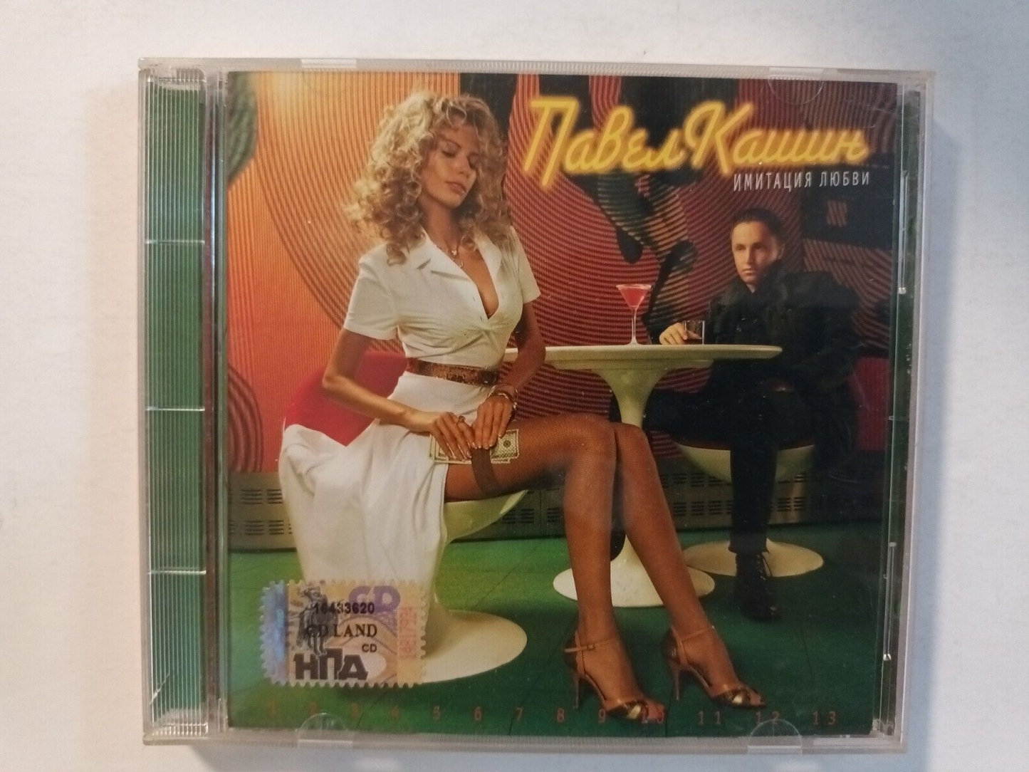 Kashin/Павел Кашин – Имитация Любви CD Land – CDLR 0616 CD Russia 2006