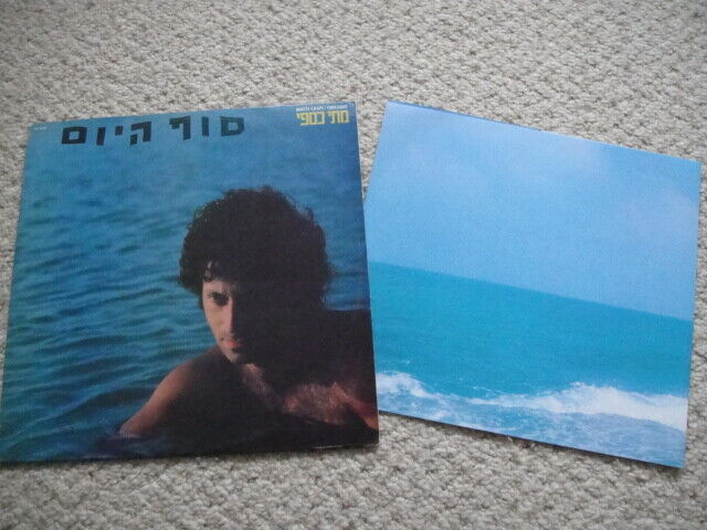 Matti Caspi – Twilight LP CBS – 84756 Israel 1981 מתי כספי