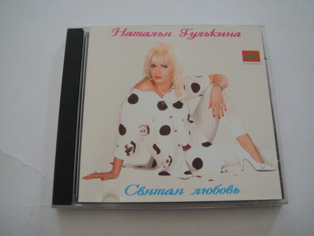 NATALIA GULKINA/Наталья Гулькина – Святая Любовь EURO DISCO Italo CD RUSSIAN