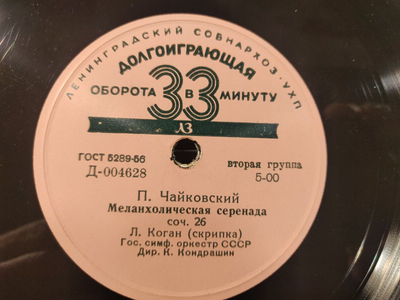 Leonid Kogan - Violin, 8" Tchaikovsky: Melancholic Serenade Saint-Saëns: 1958