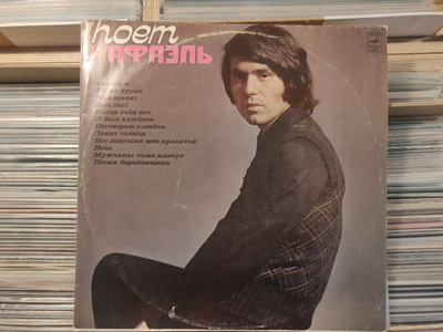 El Disco De Oro De Raphael LP Soviet/RUSSIAN press!