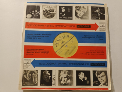 FURTWANGLER Beethoven: Symphony No.5, C Minor, Op.67. LP