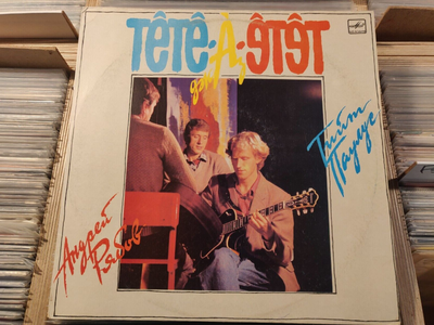 Tiit Paulus & Ryabov - Tête-À-Tête ESTONIAN Jazz/Improvissation LP