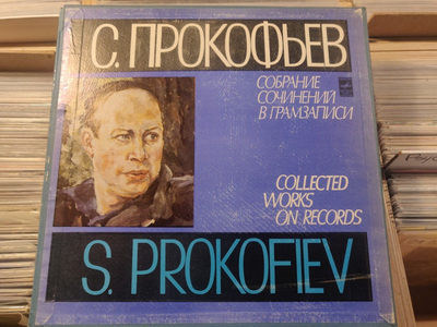S. PROKOFIEV:Collected works - Symphonies. BOX 6xLP Rozhdestvensky - conductor