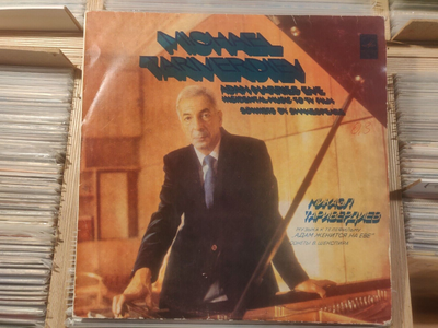 Michael Tariverdiev/Таривердиев – "Адам Женится На Еве' LP COVER