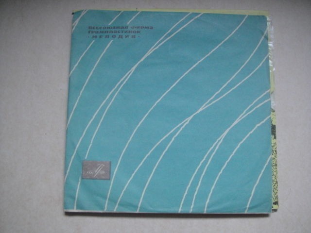 Goldstein - violin, Bakhchiev - piano, Gliere: Violin Concerto. Lyapunov:Piano C