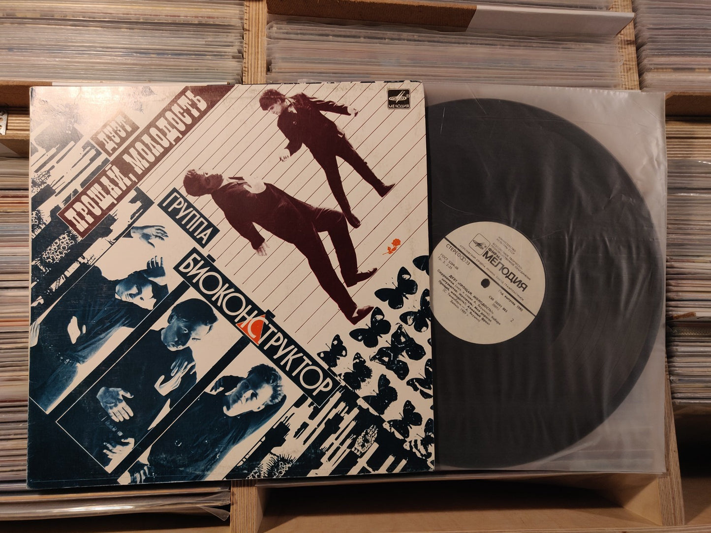 BIOCONSTRUCTOR (Technologia) SOVIET Depeche Mode LP Synth/Electro Биоконструктор