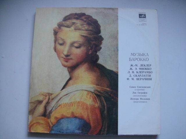 Snitkovsky - violin, Evgrafov - CELLO, Iosiovich - piano Leclair/Fiokko LP