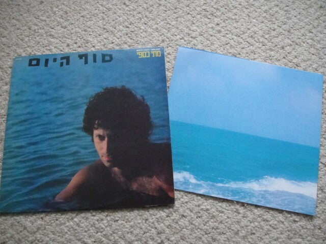 Matti Caspi – Twilight LP CBS – 84756 Israel 1981 מתי כספי