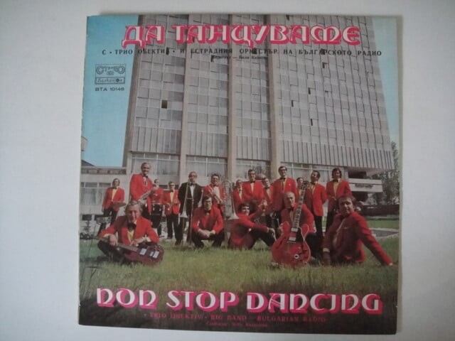 Trio Obektiv - Non Stop Dancing BULGARIAN Disco/Jazz-Funk LP!!!