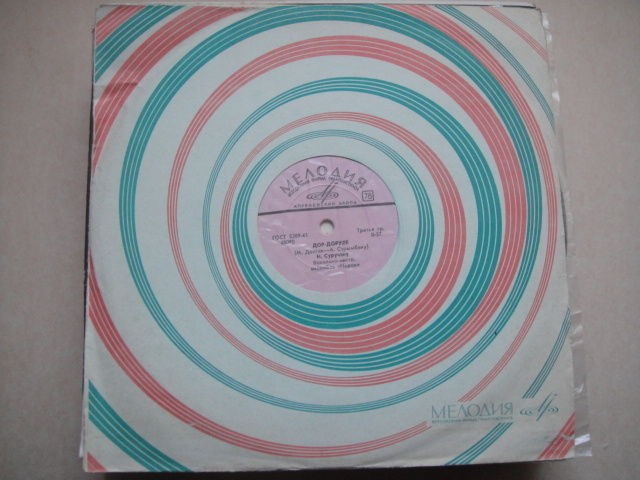 NOROC Moldavian BEAT 10' RARE! 1969 Children of the Sun