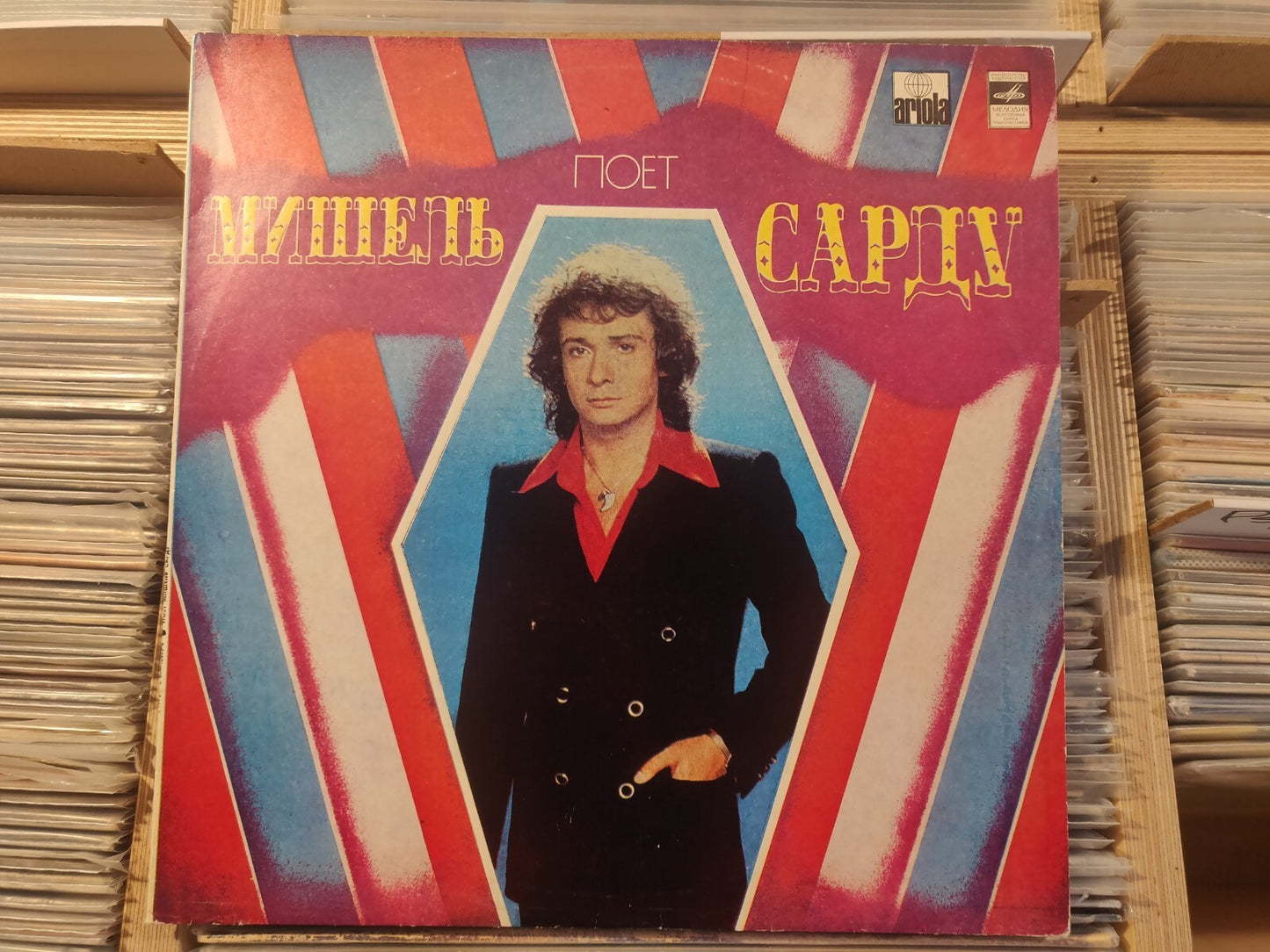 Michel Sardou - Chante SOVIET press ! LP Russian
