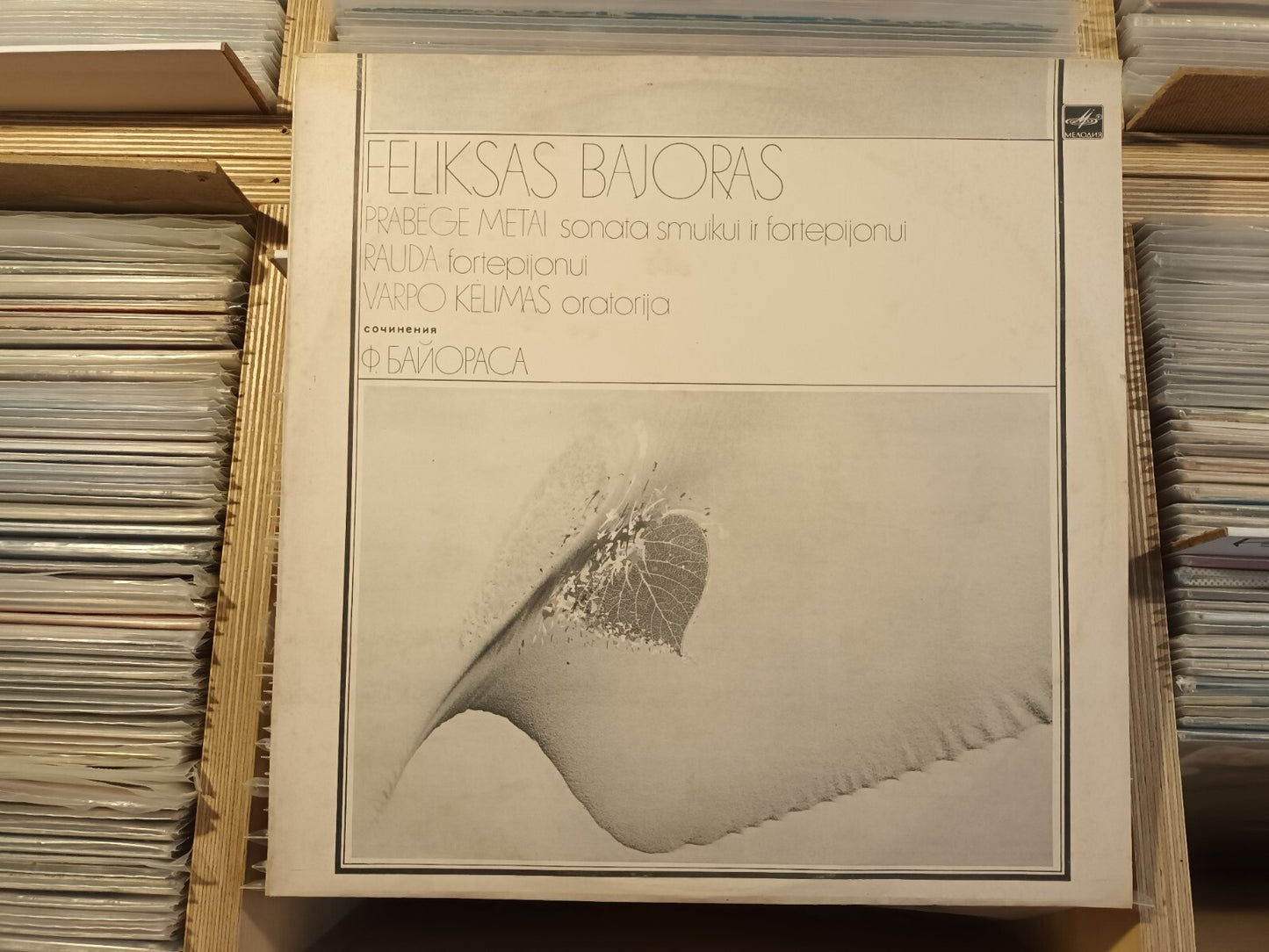 Feliksas Bajoras: Sonata for Violin and Piano/Oratoria op. 1980 LP Lithuanian