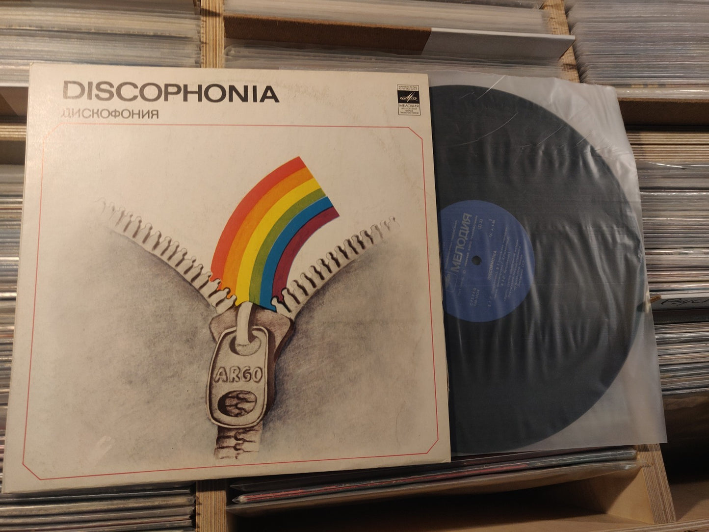 ARGO 'DISCOPHONIA' SOVIET Disco Synth JAZZ/FUNK Lithuania LP EX