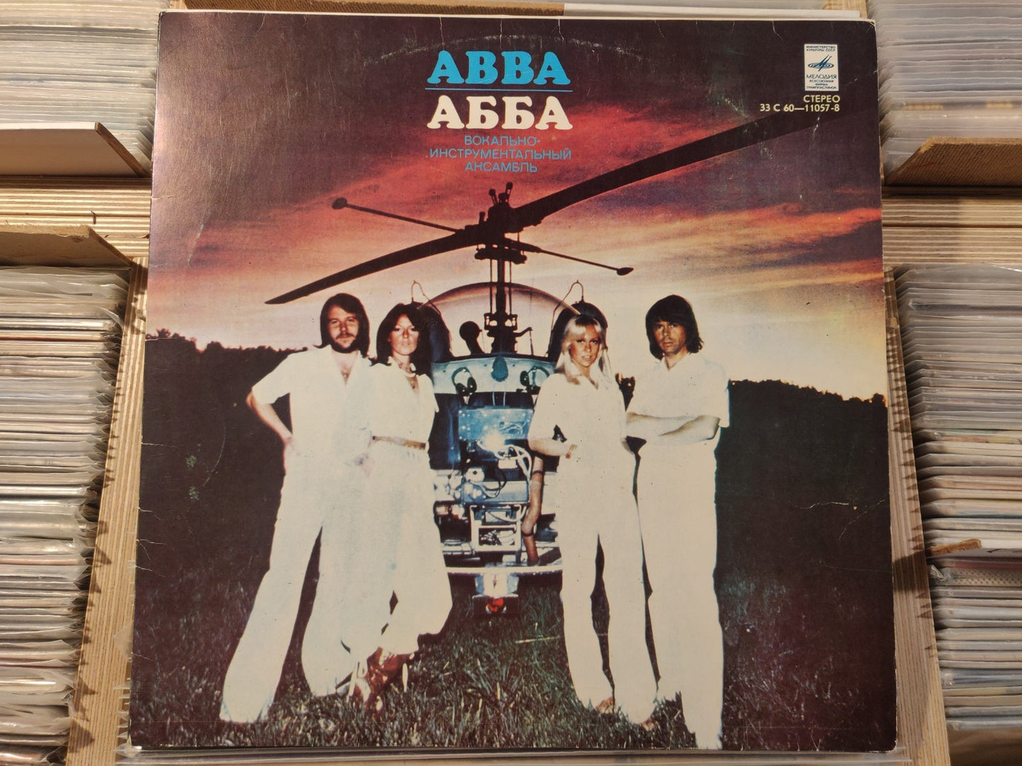 ABBA – Arrival SOVIET press LP ! Rare DIFFERENT Cover 1980