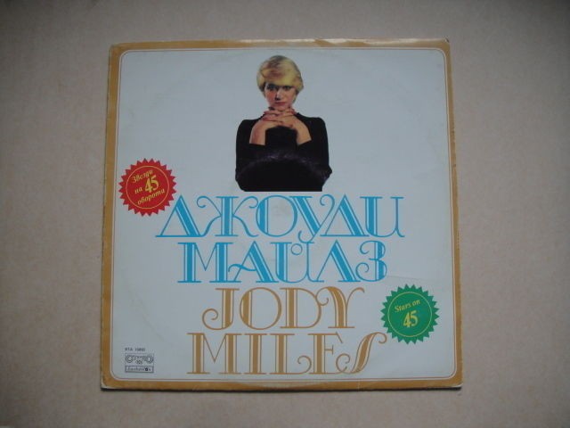 Jody Miles ex-Stars on 45 Cashmere DISCO Bulgarian LP