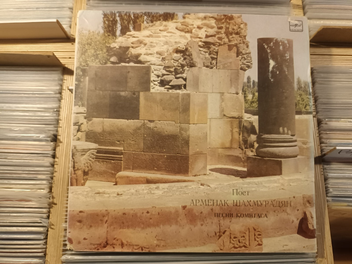 ARMENIAN VOCALS MUSIC: Komitas Songs LP Armenak Shahmuradian
