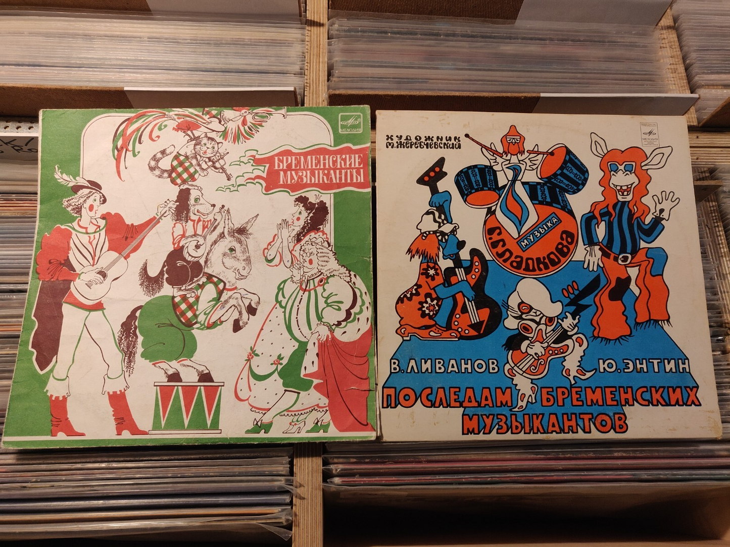 "Musicians from Bremen" 2xLP Soviet Legend Radioplay/Cartoon Бременские Музыкант