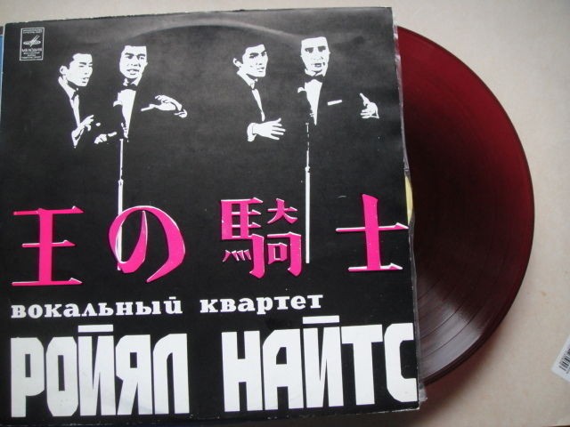 ROYAL KNIGHTS & Teruko OOBA Blood RED LP ULTRA RARE