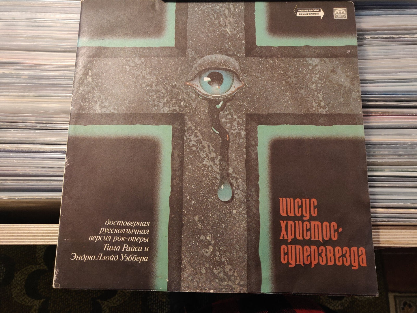 JESUS CHRIST Superstar DBL Russian Version Lyrics LP Kipelov/Ariya/Master