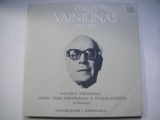 Vainiunaite – piano, Vainiunas: Music for Two Pianos and String Quartet LP