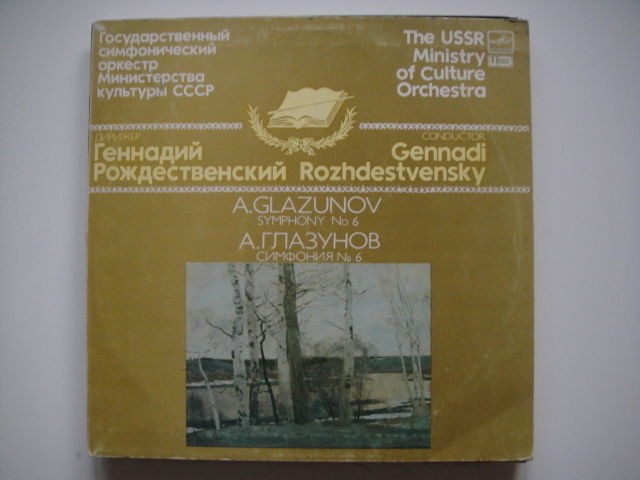Glazunov:Symphony No. 6, Rozhdestvensky - conducor LP