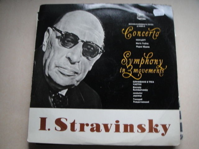 Maria Yudina-piano Stravinsky: Concerto for Piano,Symphony in 3 Movements LP RU