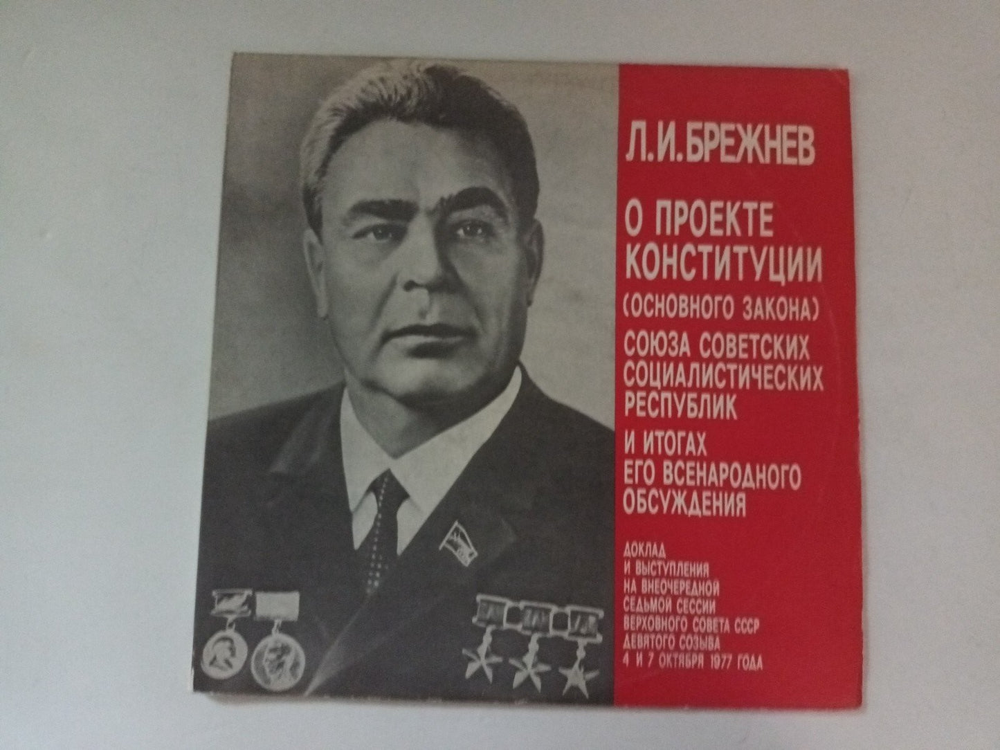 ☭ Brezhnev - Speech at the 7th Congress of Soviet Leninist/Communists ☭