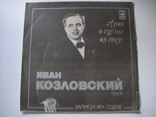 Kozlovsky: Scenes And Arias From Operas LP