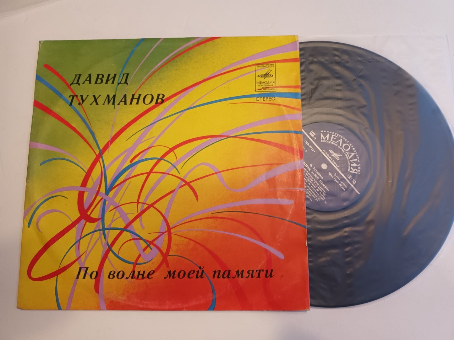 David Tukhmanov 'On The Crest Of My Memory' SOVIET Art/Prog LP Тухманов VG