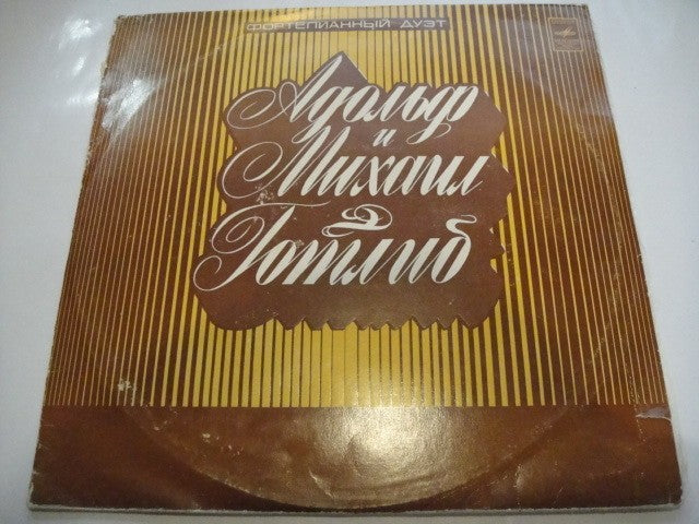Adolf Gotlib, Mikhail Gotlib - piano, Yudakov/Rakov/Polovinkin/Khachaturyan 2LPs