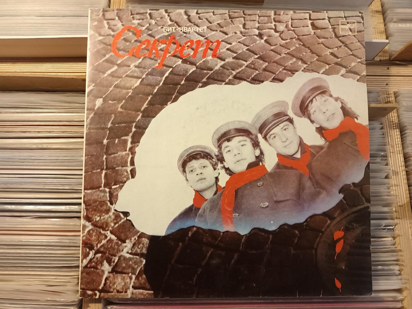 Secret - 1/Секрет – 1 SOVIET Rockabilly LP Russian Rock 'n' Roll VG+