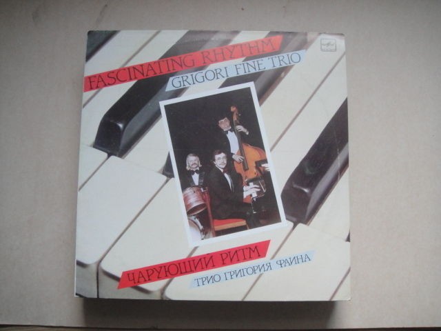 GRIGORY FINE TRIO Fascinating Rhythm LP Russian JAZZ