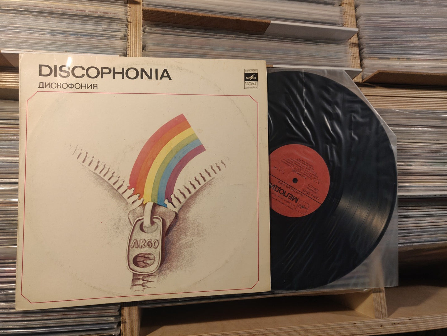 ARGO 'DISCOPHONIA' SOVIET Disco Synth JAZZ/FUNK Lithuania LP VG