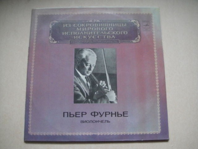 PIERRE FOURNIER BEETHOVEN ARTUR SCHNABEL 2LP'S RUSSIAN