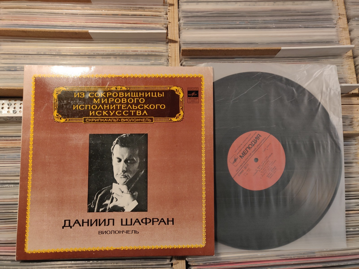 SHAFRAN DANIEL- cello, Gottlieb - piano. BRAHMS: Cello Sonatas no. 1,2