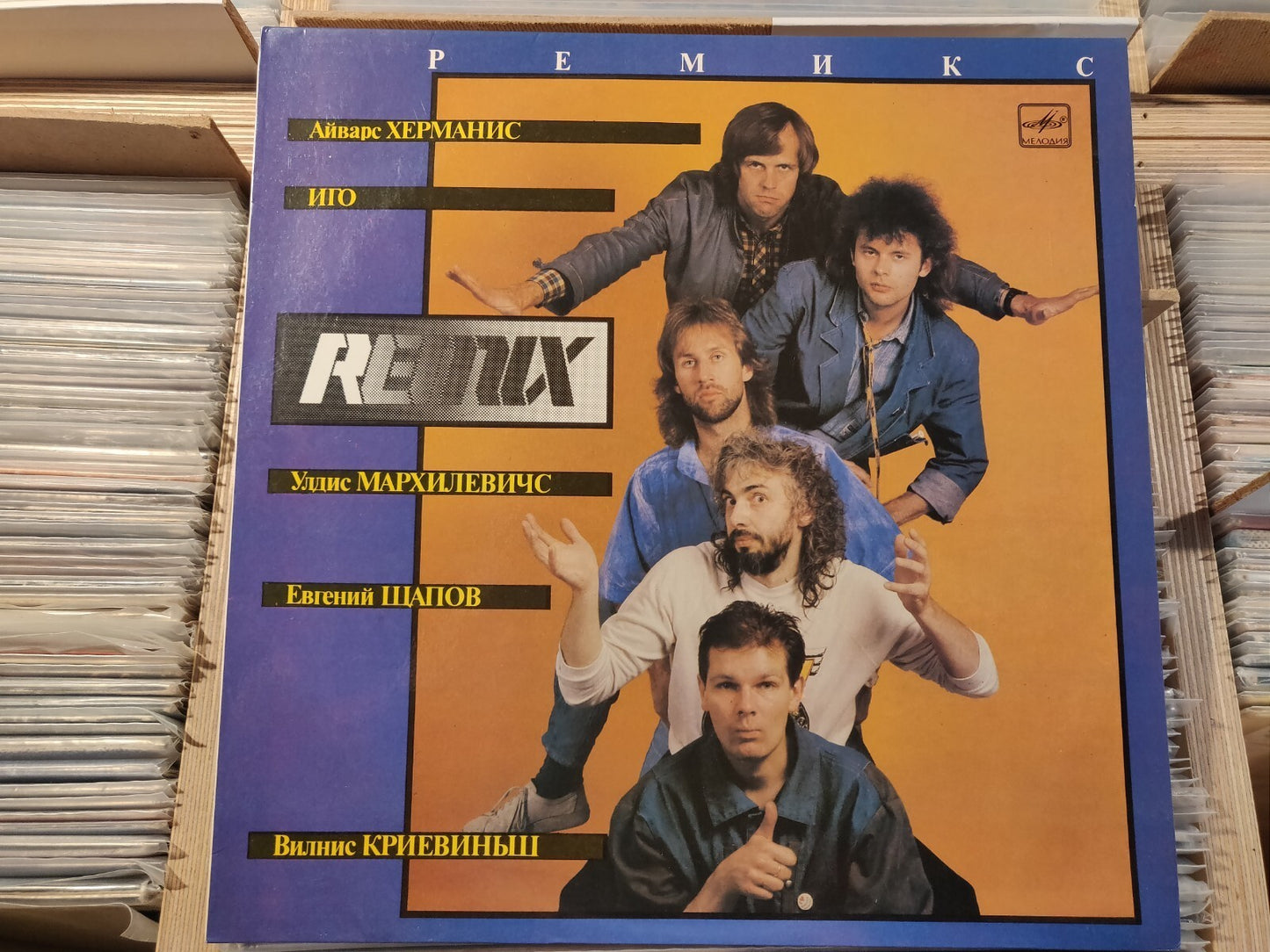 Remix - Dzied Rodrigo Fomins LP Latvia Rock