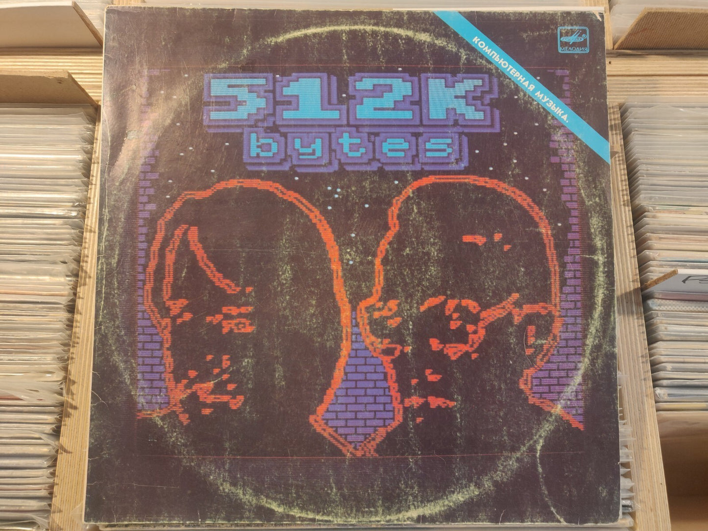 "512 Kbytes" - SOVIET Cosmic/Space ELECTRO/Computer Synth Rodionov/Tikhomirov VG